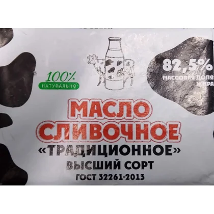 Масло сладко-сливочное несоленое Традиционное 82,5% 0,180кг Высший сорт ГОСТ