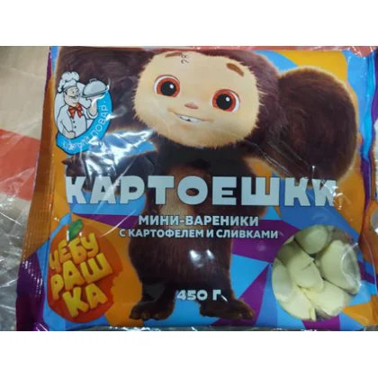 Мини-вареники с картофелем Картоешки-Чебурашка м/у 0,450кг Кубанский продукт
