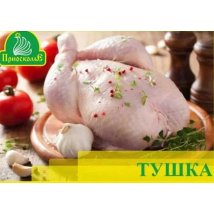 Тушка цыпленка-бройлера 1 сорт к/к 13,000кг Приосколье