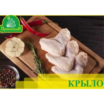 Крыло цыпленка-бройлера с кожей к/к 10,000кг Приосколье
