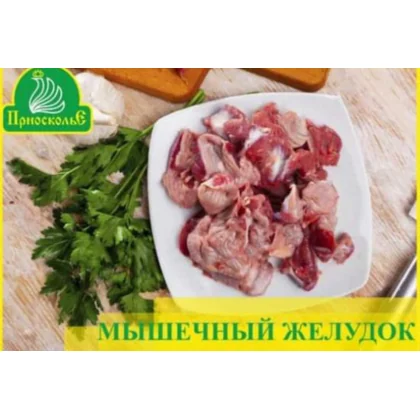 Желудки куриные к/к 10,000кг Приосколье
