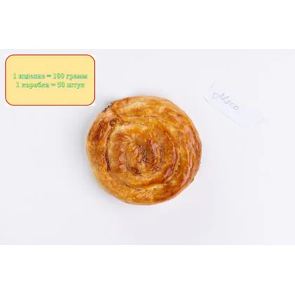 Бурек с мясом заморож 0,100 Бонтиер
