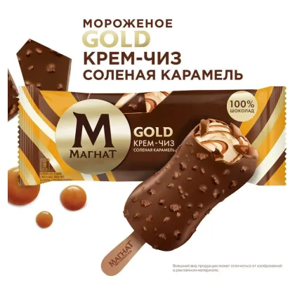 Мороженое Магнат Эскимо Голд Крем-Чиз соленая карамель 70 гр м/у Инмарко