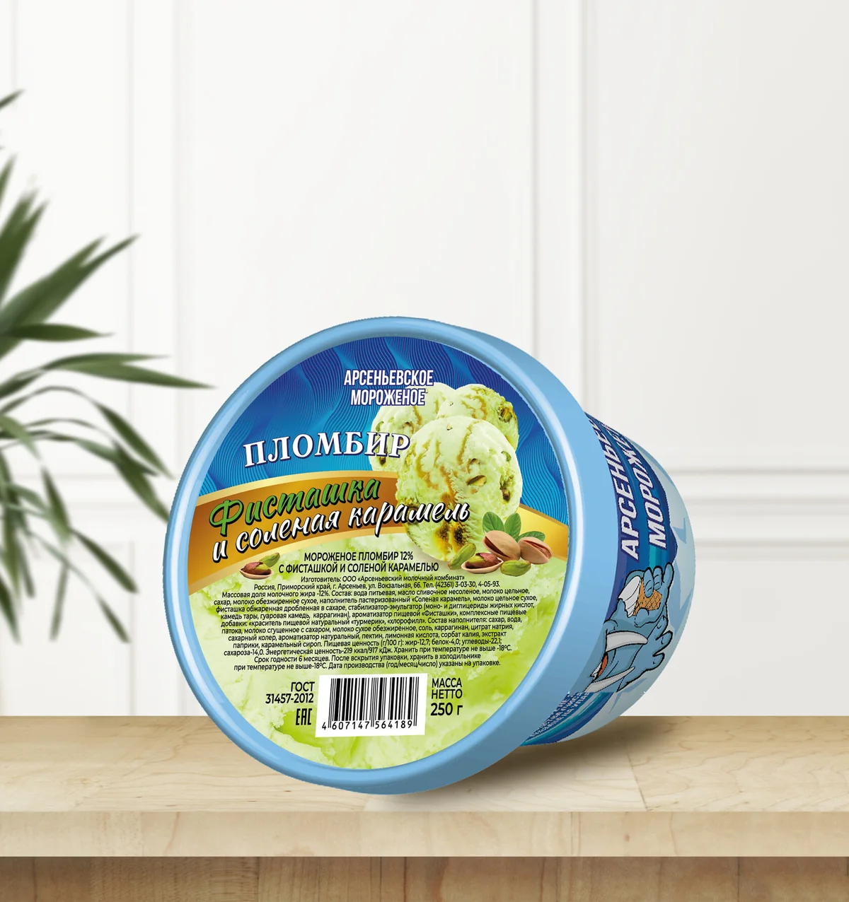 Пломбир с фисташкой и солёной карамелью в ведёрке