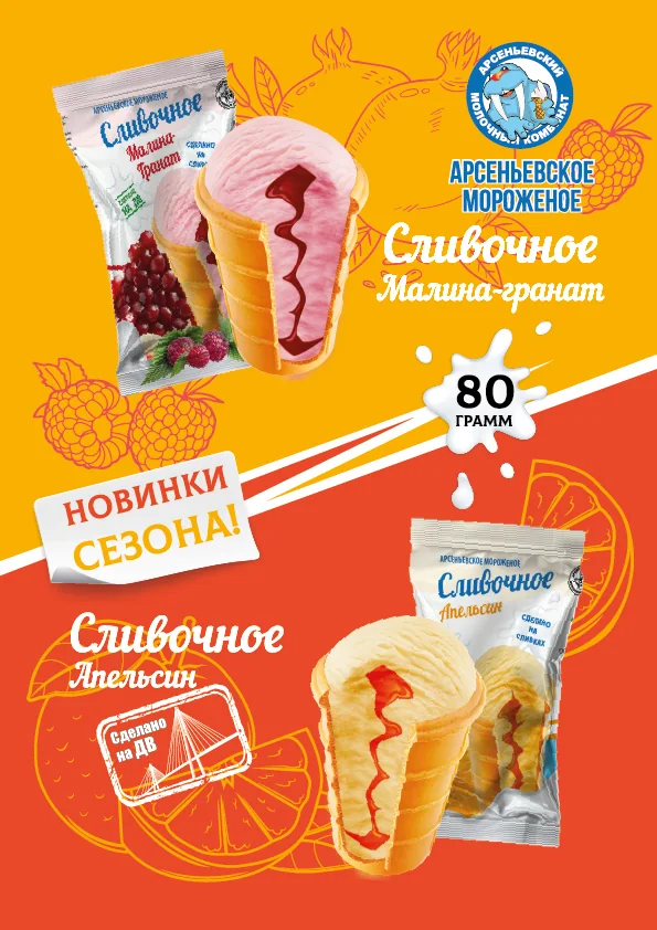 Малина-гранат и апельсин