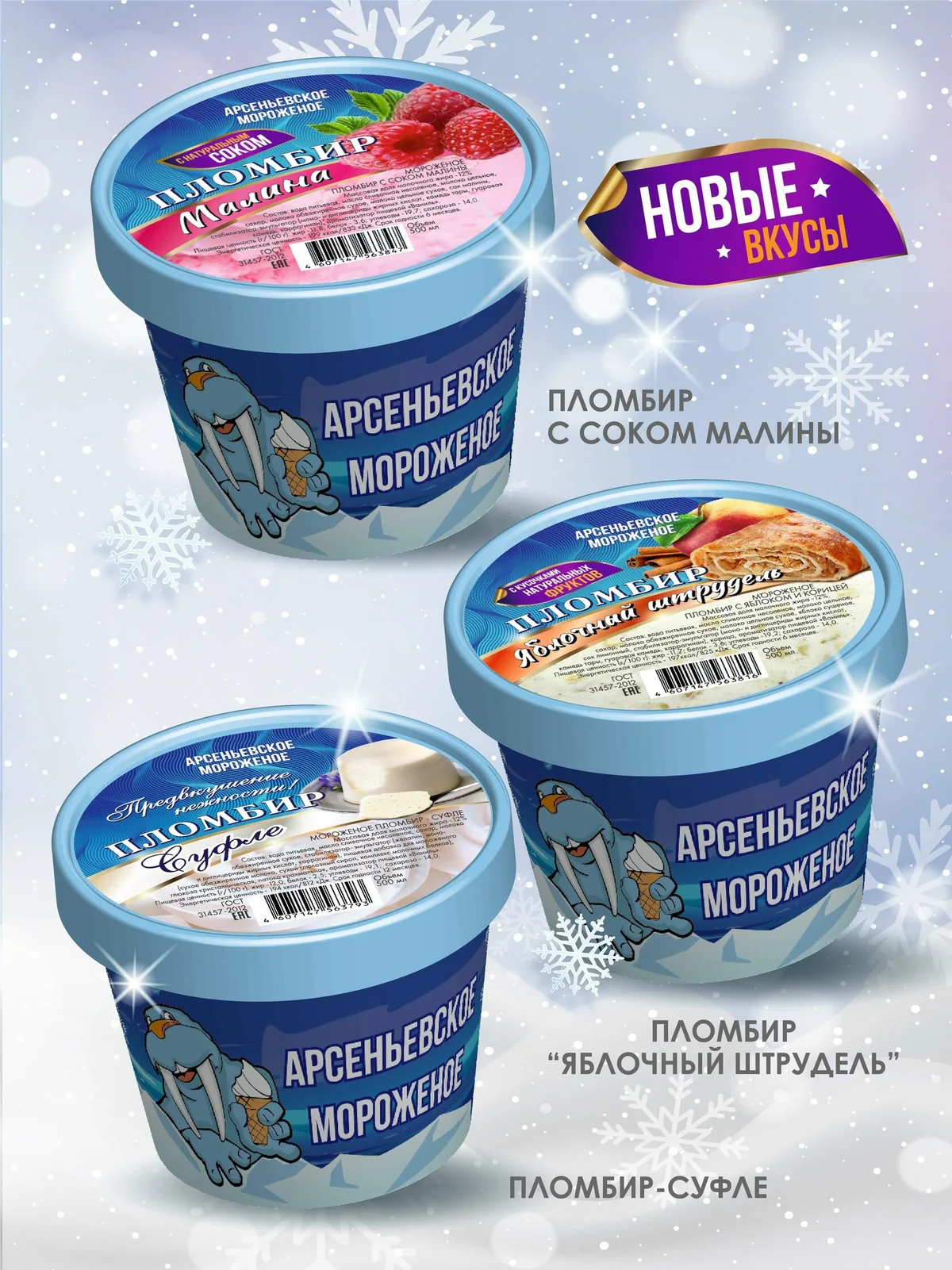 Три новинки к сезону